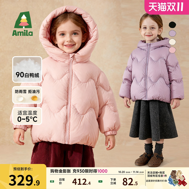 Amila女童羽绒服中长款保暖三防