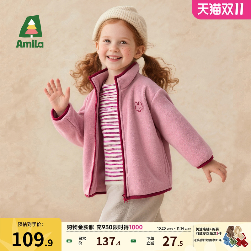 Amila女童摇粒绒外套冬保暖内胆