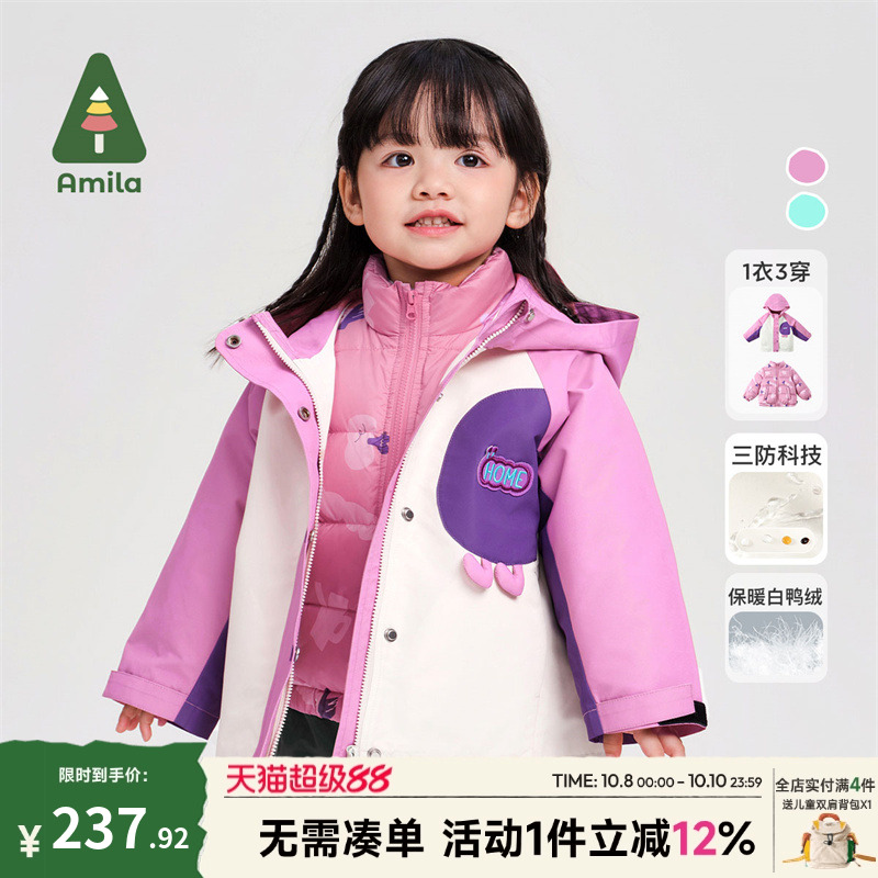 儿童撞色中性冲锋衣（三