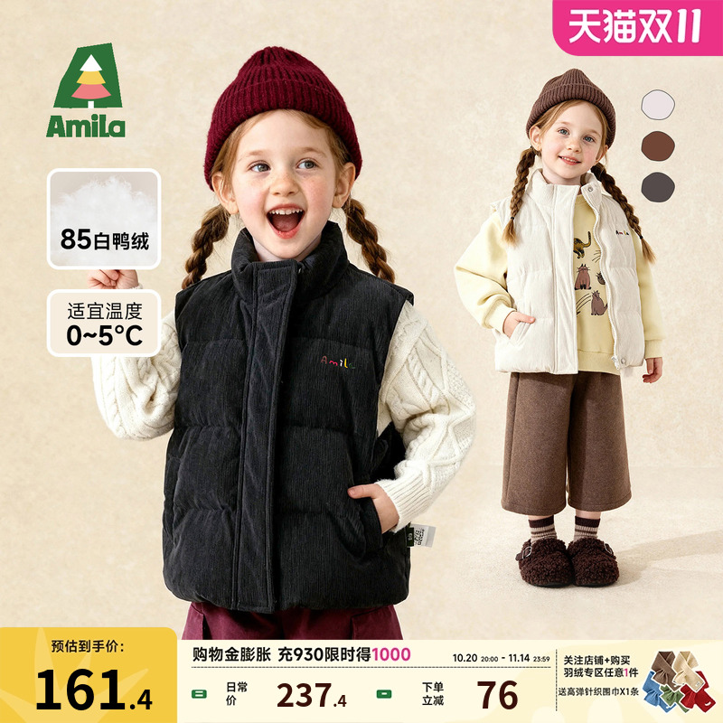 Amila女童羽绒马甲白鸭绒坎肩冬
