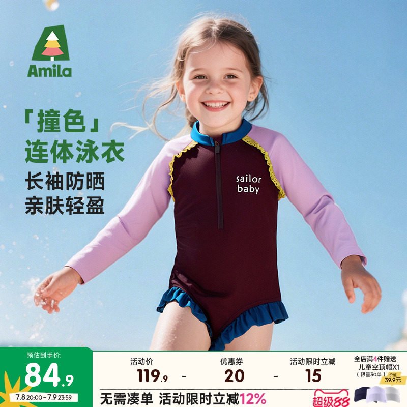 Amila女童運動長袖泳衣拼色款
