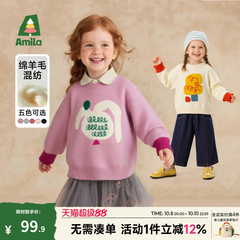 【绵羊毛】Amila女童针织衫宝宝长袖套头毛衣儿童卡通上衣秋百搭
