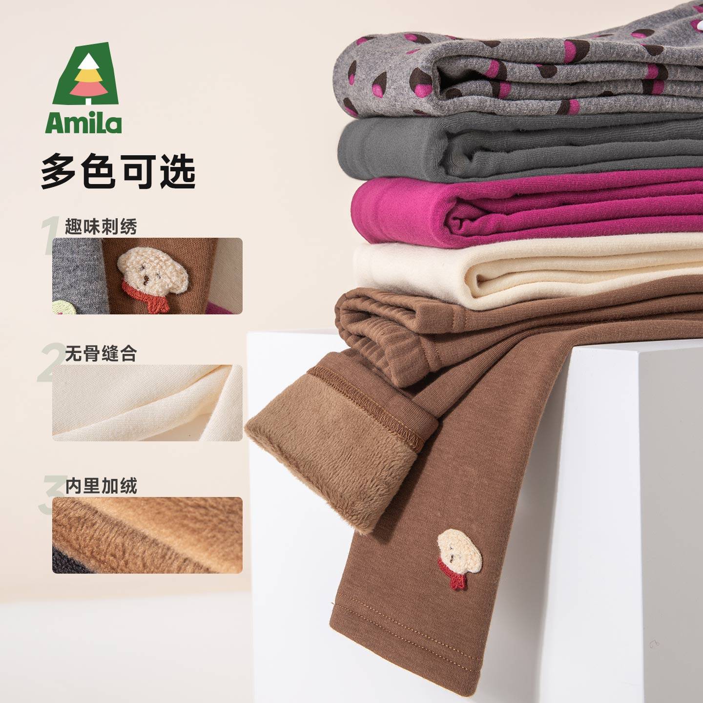 Amila女童加绒打底裤弹力保暖厚