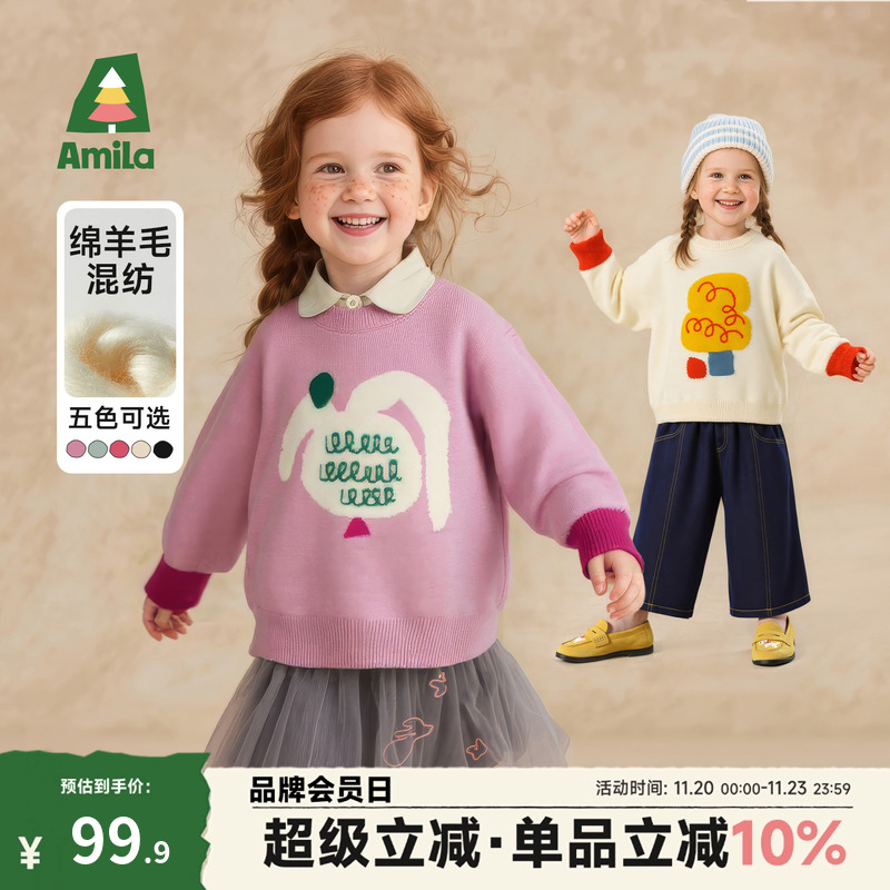 【绵羊毛】Amila女童针织衫宝宝长袖套头毛衣儿童卡通上衣秋百搭