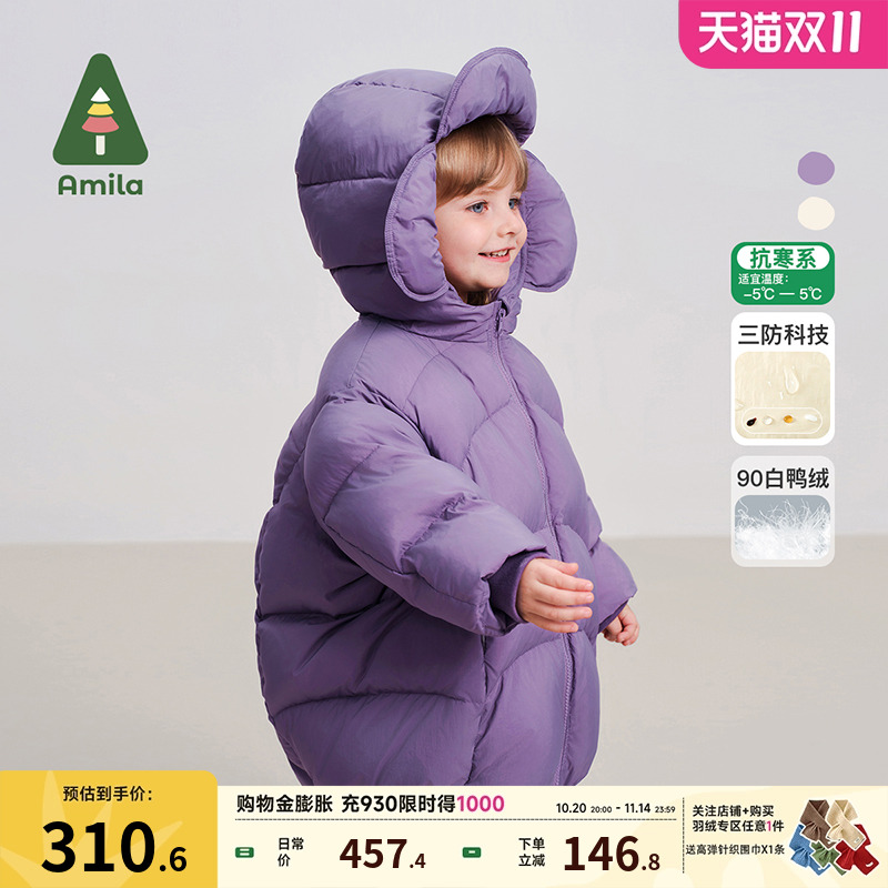 【Amila童装2024冬装新