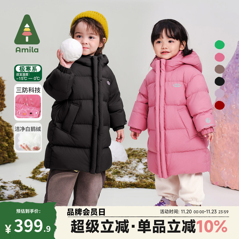 【Amila童装2024冬装新