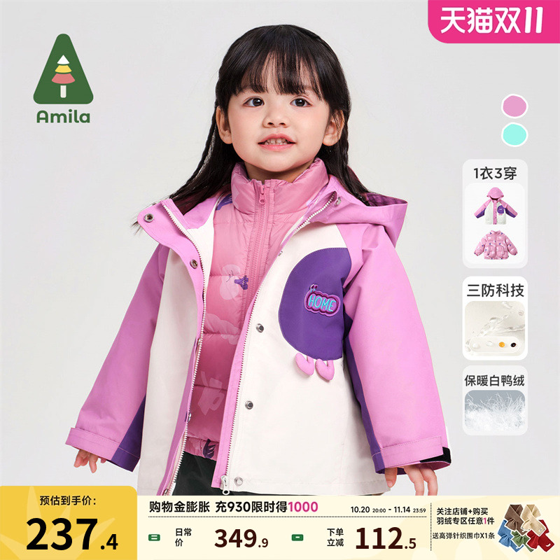 儿童撞色中性冲锋衣(三