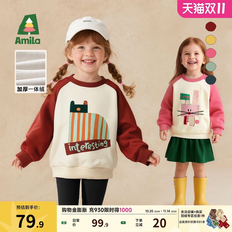 Amila童装女童套头卫衣儿童圆领上衣宝宝秋装长袖百搭休闲潮25新