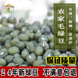 包邮 湖南毛绿豆农家自种绿小豆当季 新绿豆薄皮绿豆汤发豆芽3斤