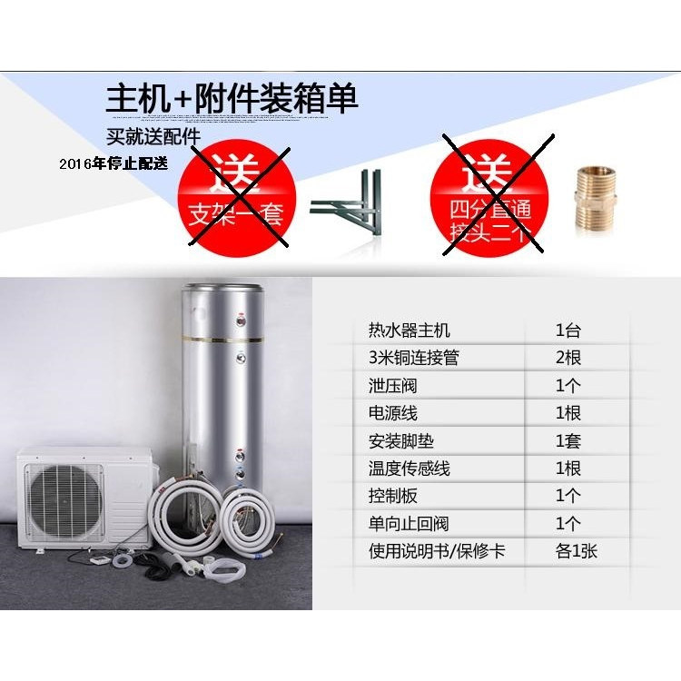 不锈钢1P1.5P2P空气能热水器家用热泵水循环太空能循环别墅热水