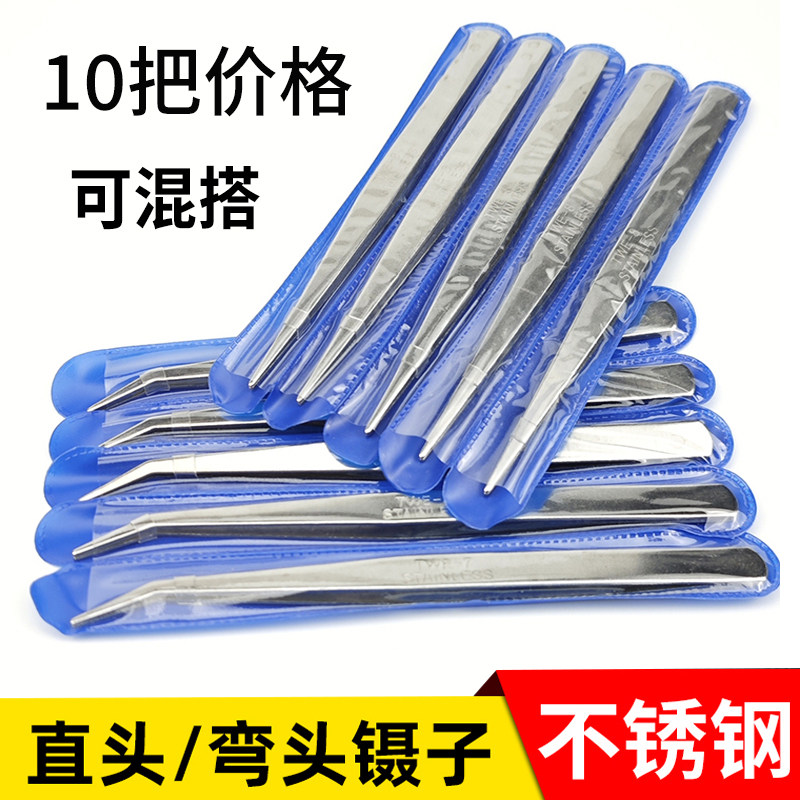 不锈钢直镊子小弯镊子缝纫专用穿线维修工具缝纫机锁边机夹线尖头