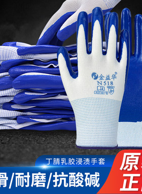 金益华涂掌尼龙丁腈手套