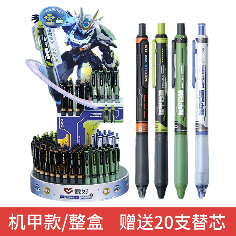 爱好GP4120机甲合体按动