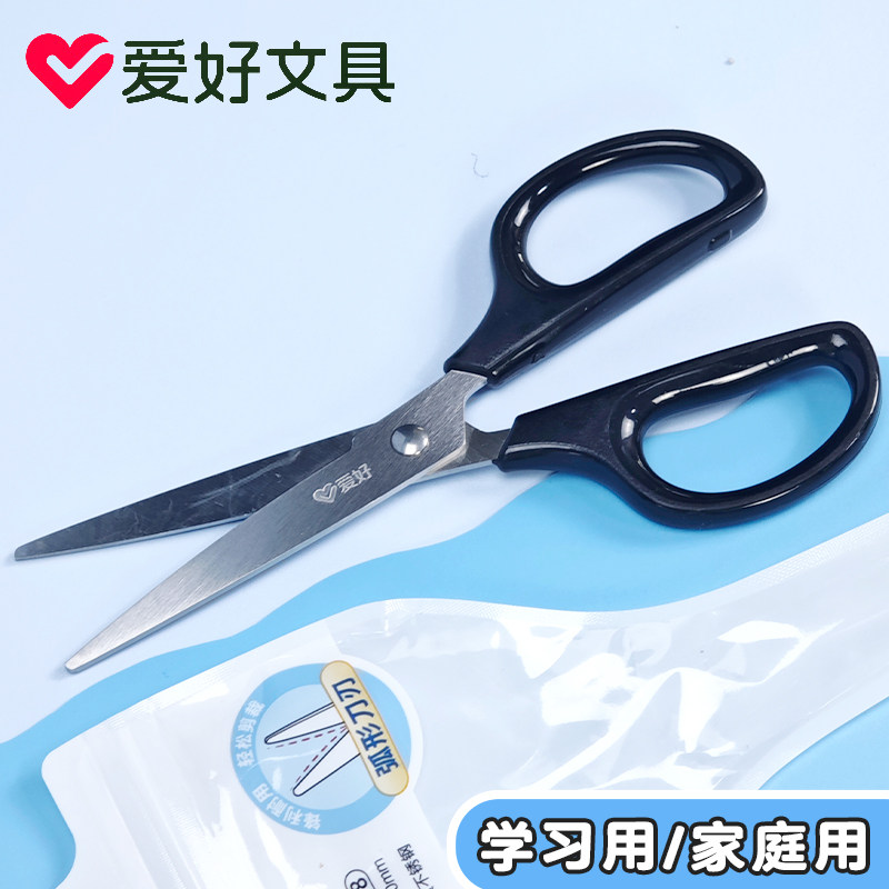爱好剪刀办公小线头手工