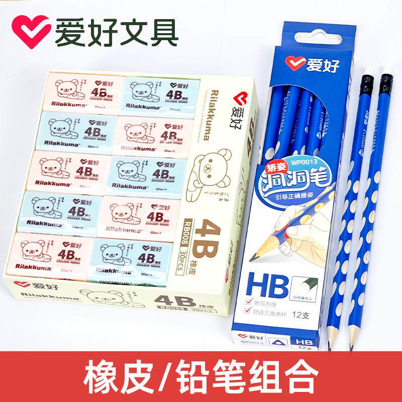 爱好RB008橡皮擦幼儿园4B专业绘图橡皮素描绘画画擦超干净不留痕