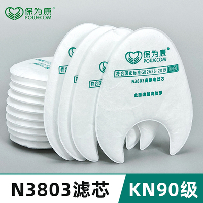 保为康3800防尘口罩3803棉防颗粒物kn90过滤棉/纸/垫阻尘虑棉片