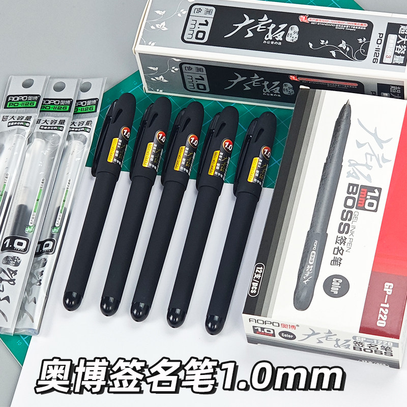 奥博PO-1126粗管1.0mm大容量大老板粗笔芯中性笔芯子弹头黑色替芯