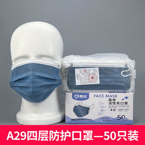 朝安A29口罩一次性活性炭四层加厚防甲醛工业粉尘雾霾一箱2000只 - 封面