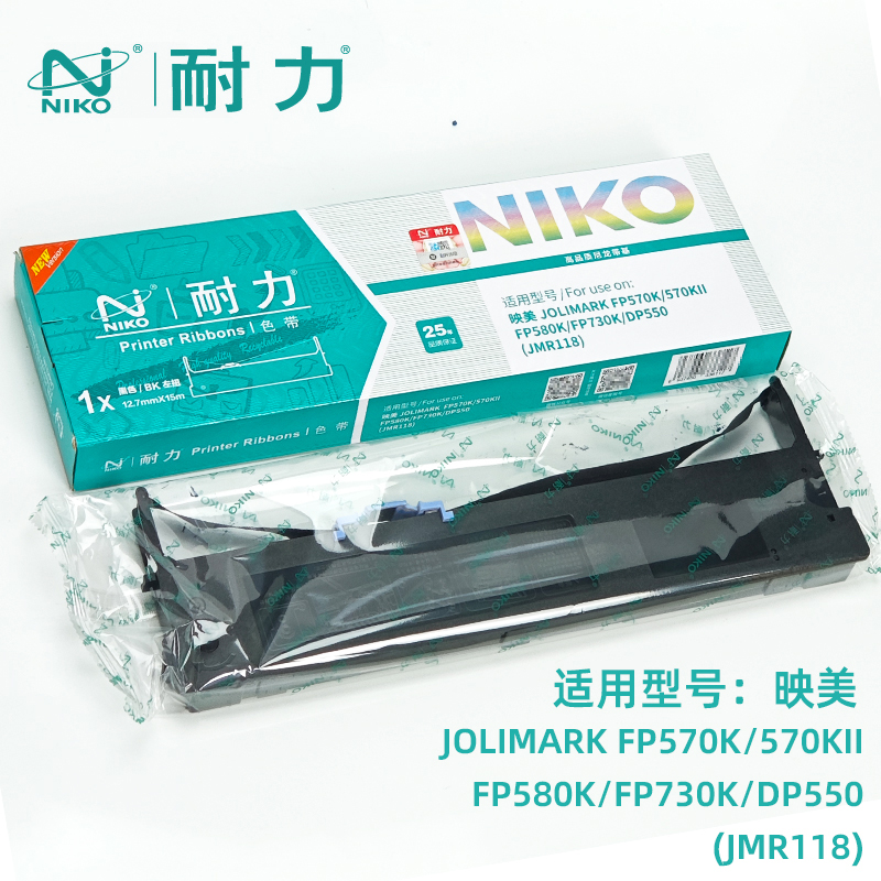 耐力映美FP-570KII色带架