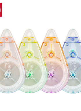 得力71544D修正带可爱高颜值大容量涂改带多功能无痕去字改正带