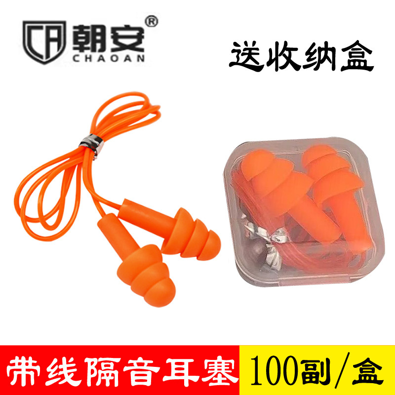 朝安耳塞睡眠睡觉专用学习