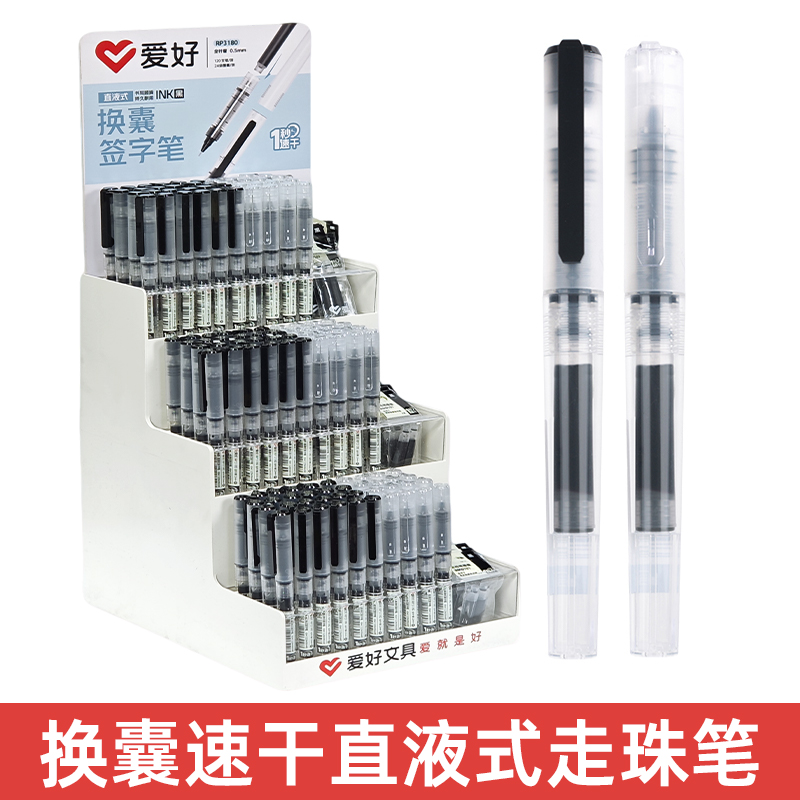 爱好RP3180换囊直液式签