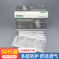 朝安DL28灰色活性炭口罩四层一次性口罩防护口罩50只防甲醛异味