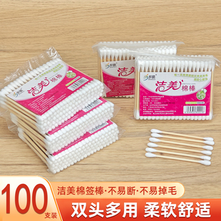 洁美棉签一次性双头木棒卫生棉签消毒棉棒纯棉美容化妆棉签卸妆棉