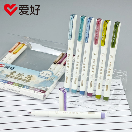 爱好春夏秋冬软头柔绘彩色柔绘笔秀丽笔四季手账笔国风款绘画
