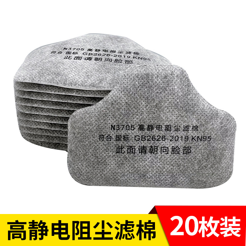 3705cn过滤棉3700防尘垫片粉尘