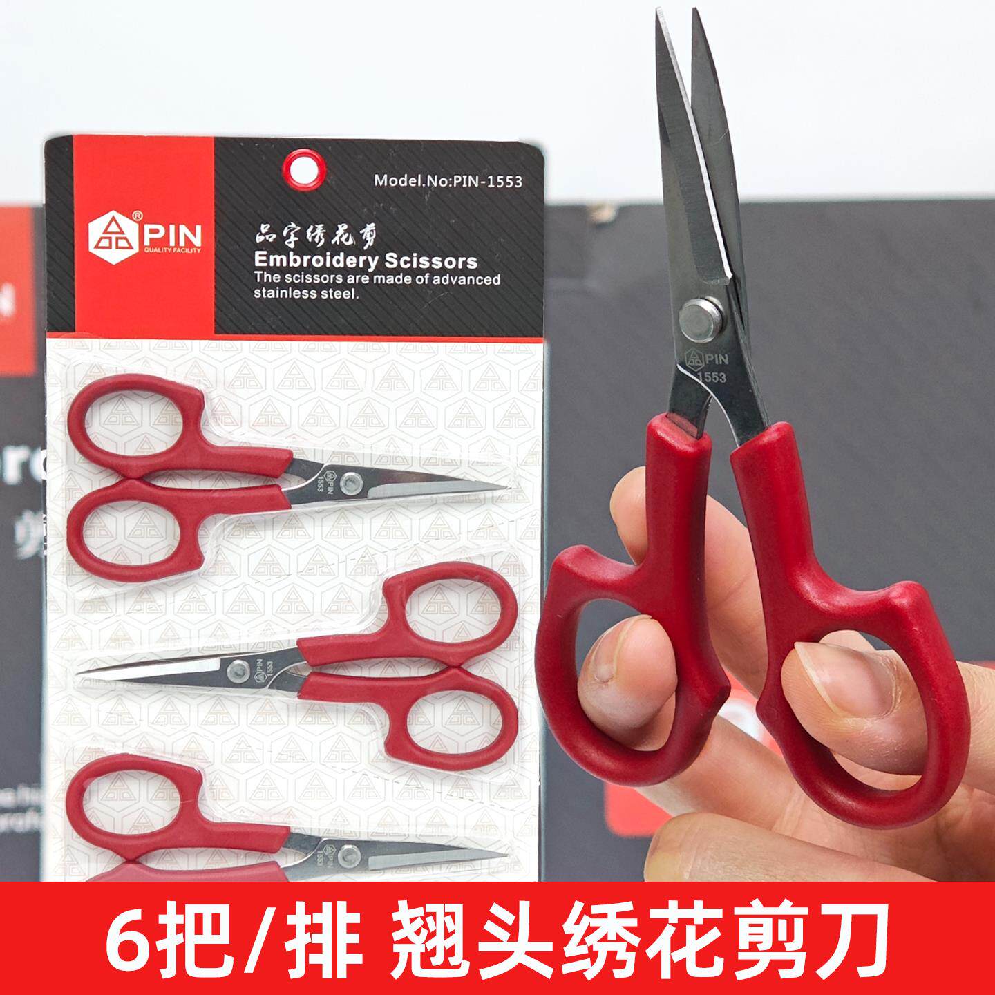 品字大号5.5寸弯头剪不锈
