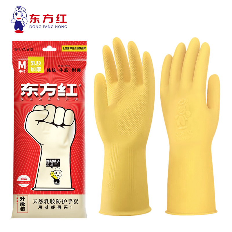 东方红手套橡胶防水工地乳胶皮