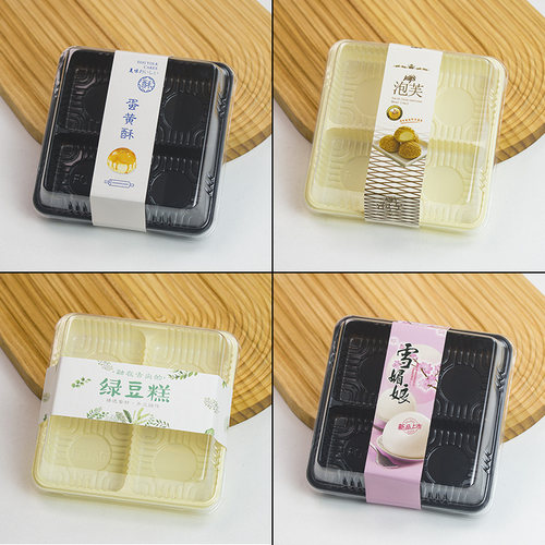 烘焙蛋黄酥雪媚娘绿豆糕四格盒子