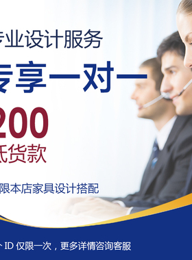 【成功购买家具后抵货款】嘉兰格设计服务专用定金  测量定金CLDJ