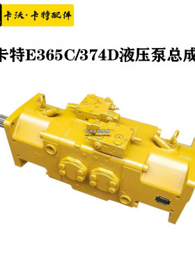 挖掘机配件 卡特E365C/374D液压泵总成力士乐A11VLO260柱塞泵主泵