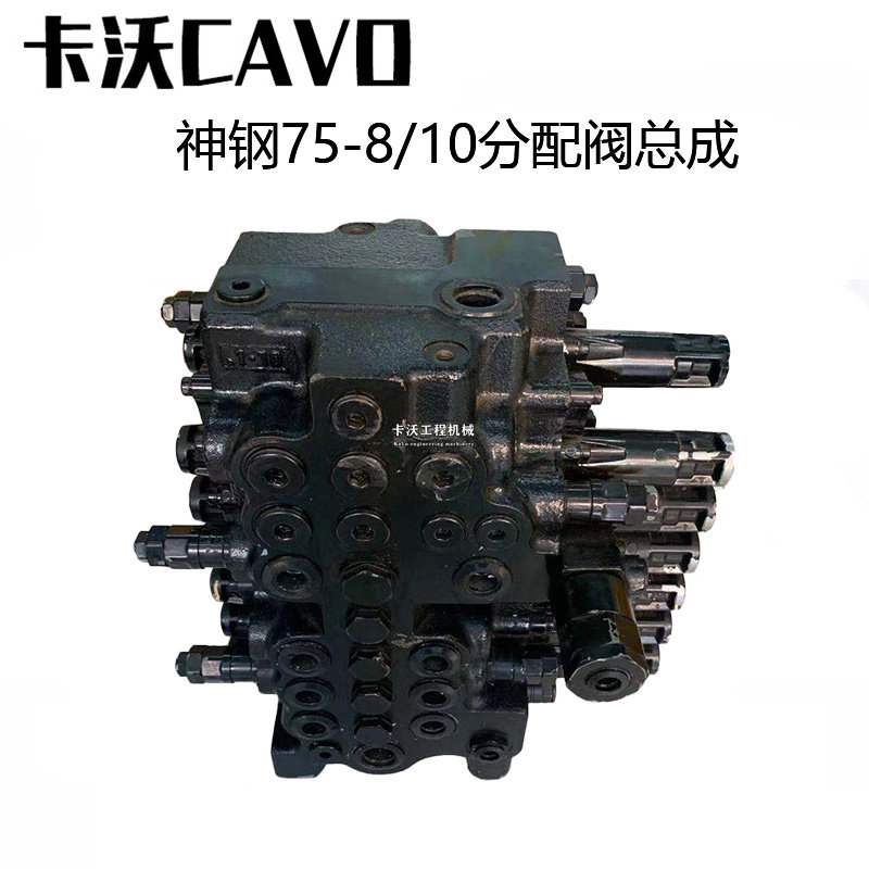 挖掘机配件 神钢SK75-8/10分配阀总成原装分配器多路阀主阀控制阀图片