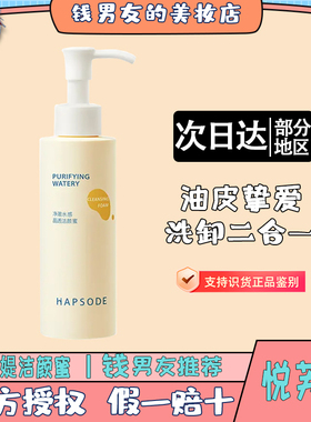 悦芙媞深层清洁易起泡