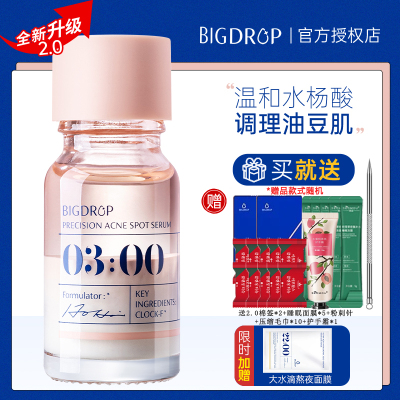 大水滴全肤质急救修复