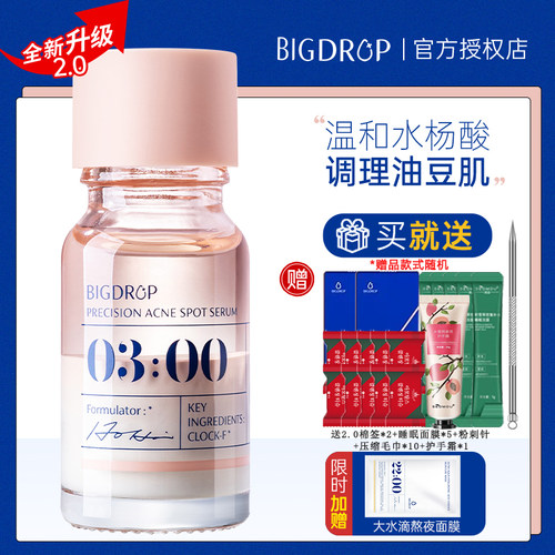 大水滴全肤质急救修复
