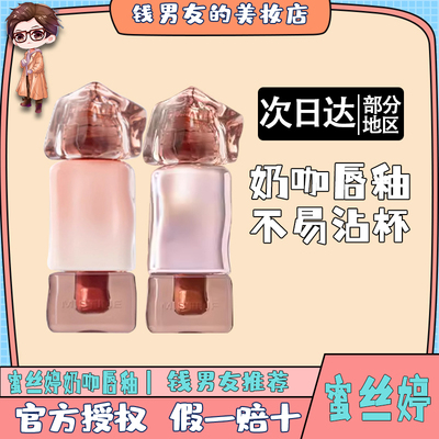 Mistine蜜丝婷泰式奶咖唇釉不沾杯口红G02水光唇冻J08唇膏V08平价