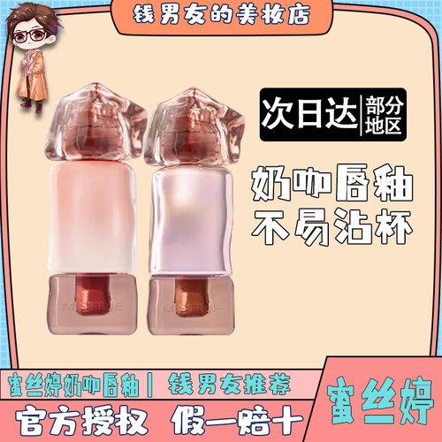 Mistine蜜丝婷泰式奶咖唇釉不沾杯口红G02水光唇冻J08唇膏V08平价