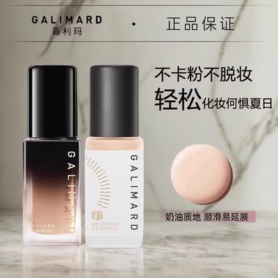 嘉利玛粉底液虾青素99粉底液持妆持色遮瑕均匀肤色黑钻粉底液