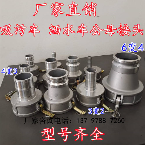 程力吸污车变径接头4寸dn100