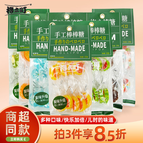 樱木町硬糖手工棒糖好吃不腻