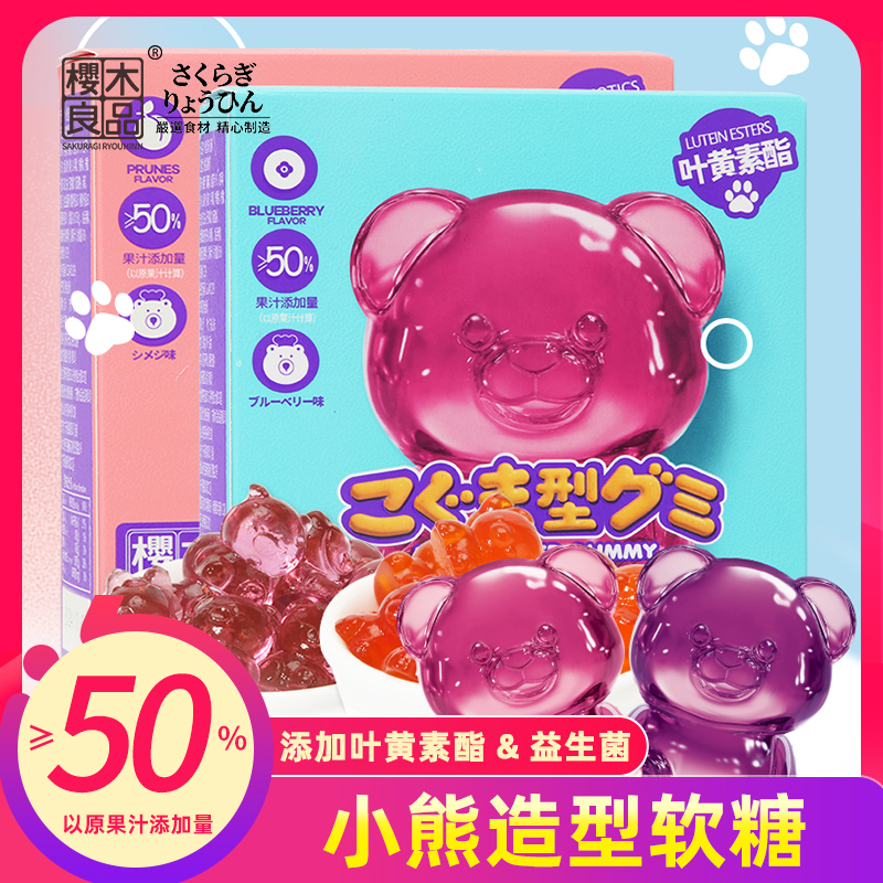 樱木良品3D造型小熊软糖qq糖果