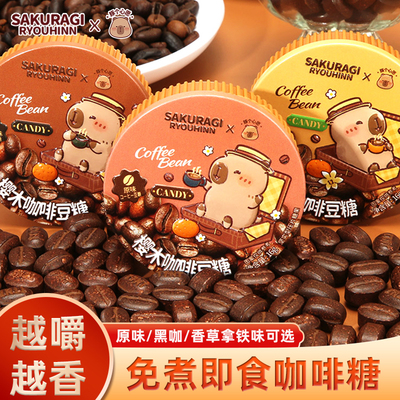 多口味特浓咖啡糖免泡即食