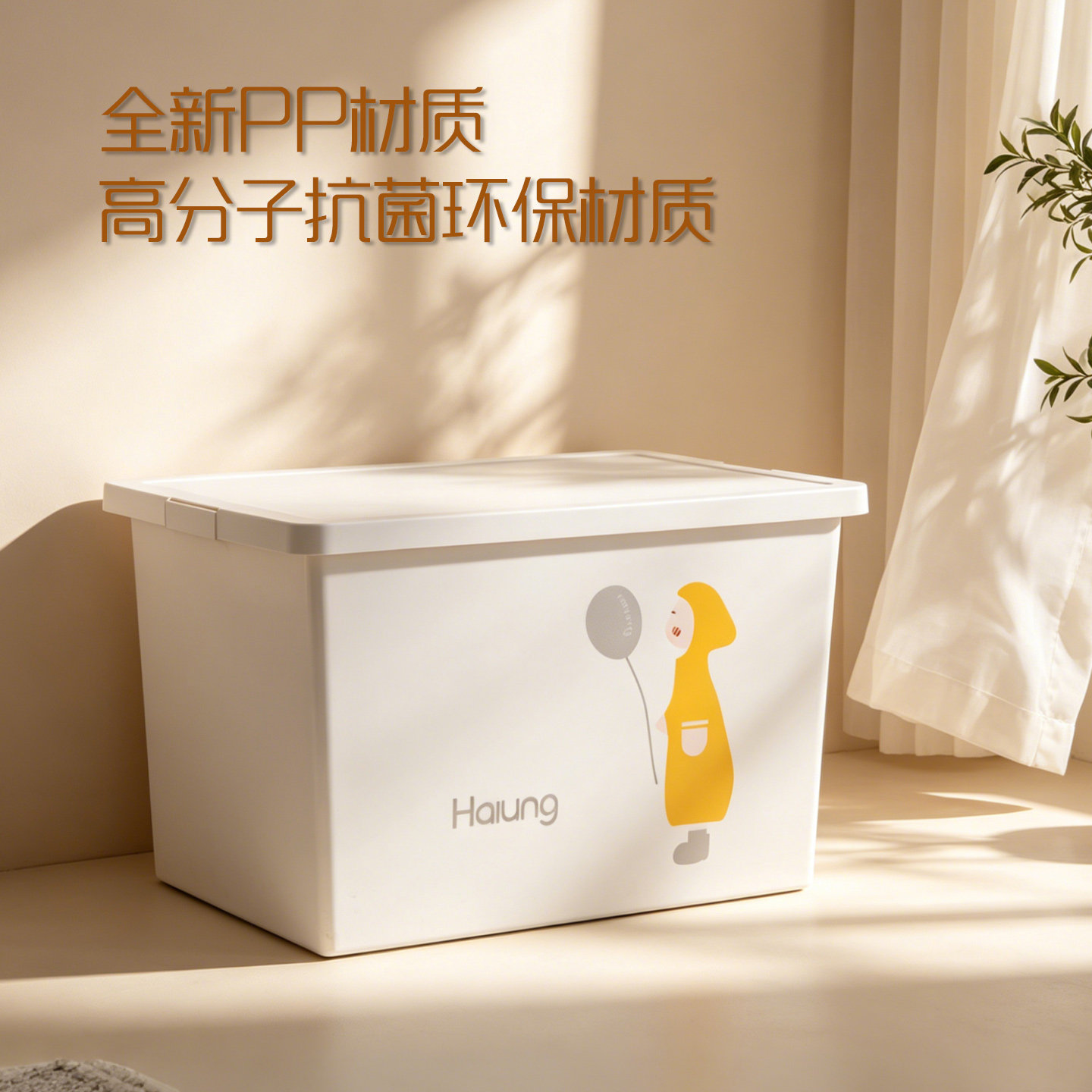 焕龙家用收纳箱加厚大小号塑料箱子整理筐衣服衣物超大容量储物盒