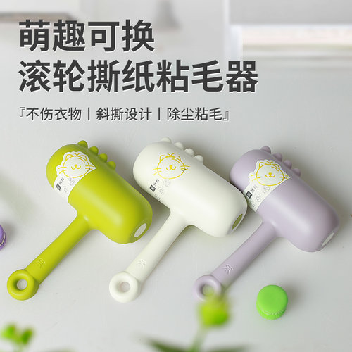 焕龙可撕式粘毛滚筒替换卷纸