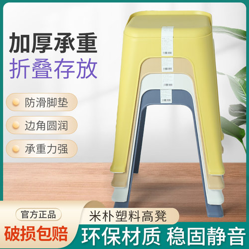 焕龙塑料方凳可叠放餐桌椅