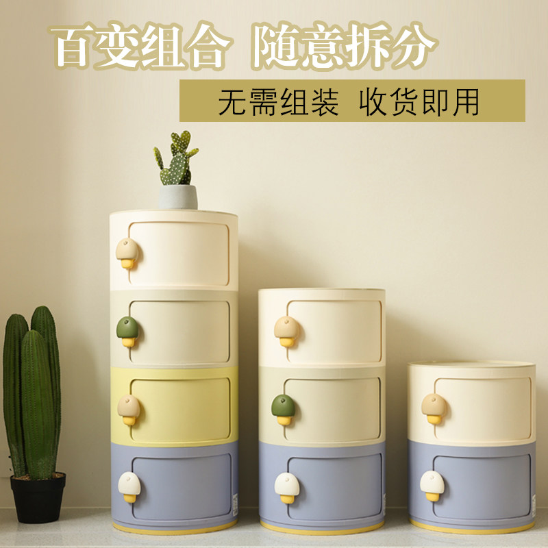焕龙彩虹蘑菇圆形收纳柜奶油风客厅多层储物柜卧室加厚小型床头柜,收纳整理,收纳柜,淘宝优惠券,粉丝福利购,淘宝优惠卷